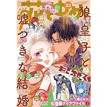 Amazon.co.jp: ザ花とゆめ姫 (12- 1) : 本